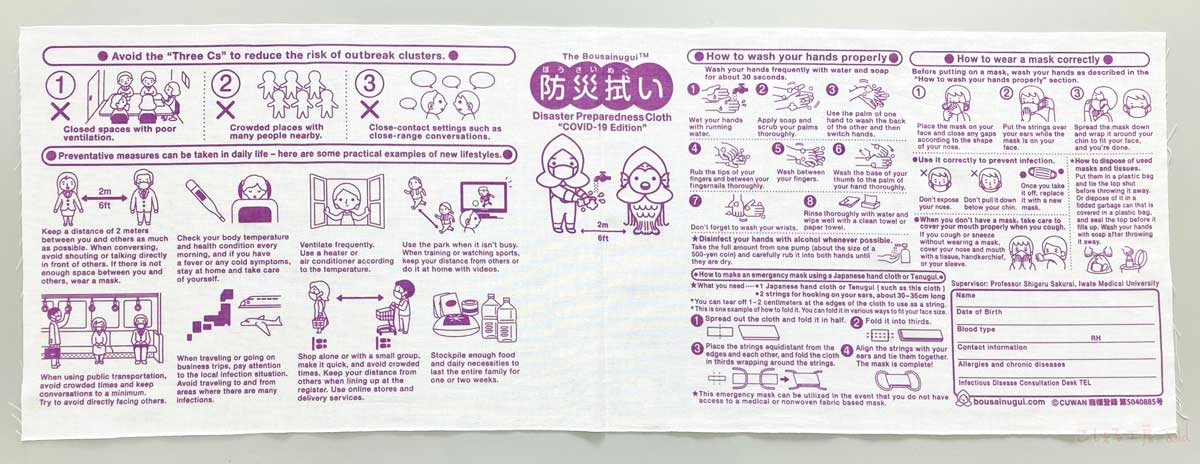 防災拭い 新型コロナウイルス編 英語版