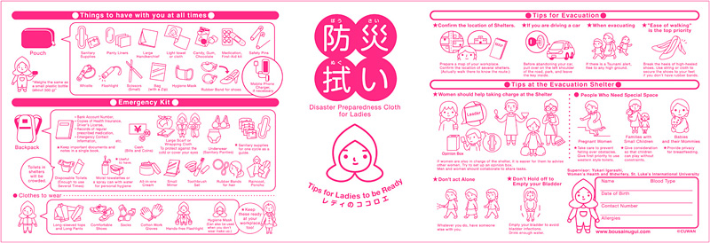 英語版防災拭い　レディのココロエ