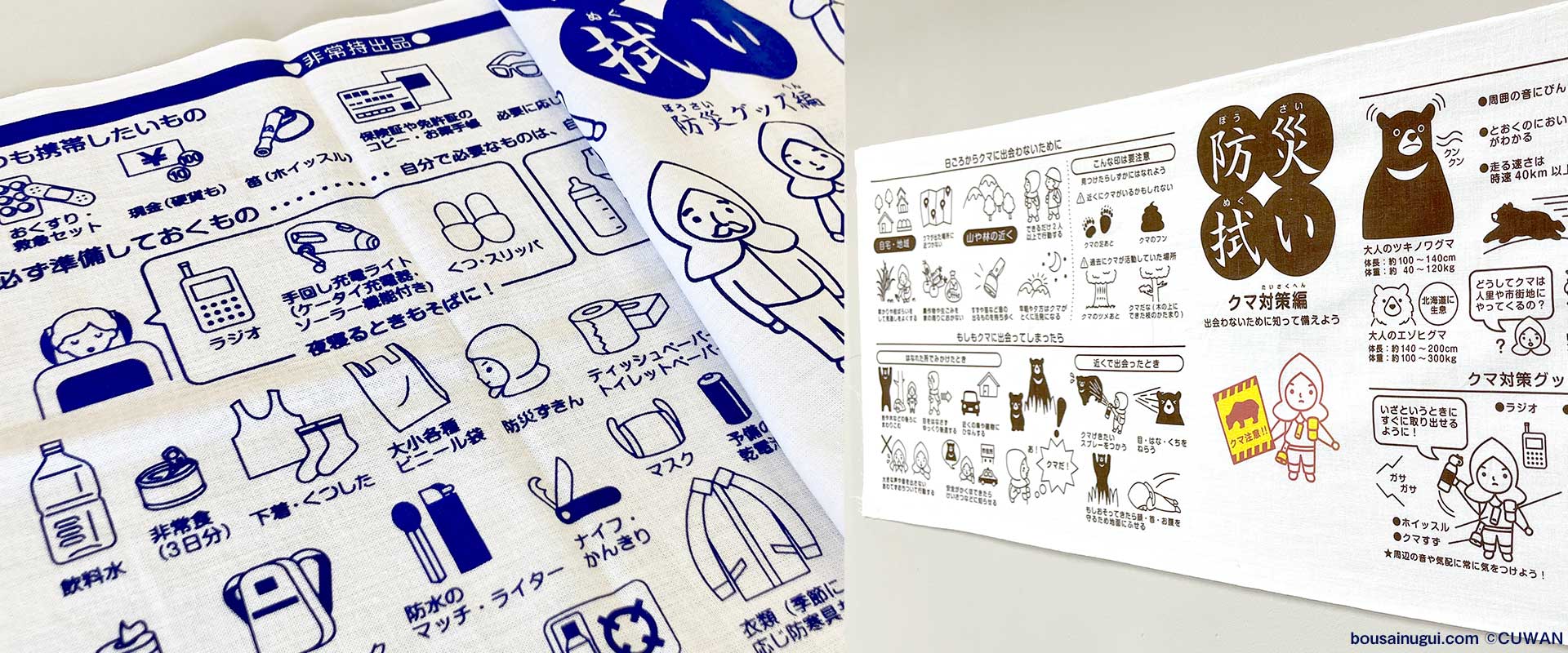 ぼうさいぬぐいメイン画像